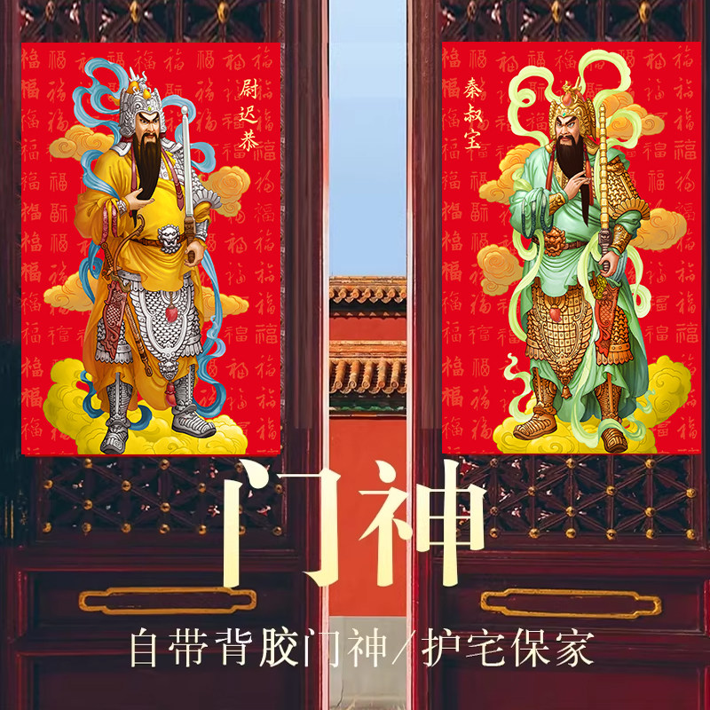 2026马年新款秦叔宝秦琼尉迟恭入户大门木板年画门神镇宅对联门贴,节庆用品/礼品,门神,淘宝优惠券,粉丝福利购,淘宝优惠卷