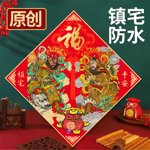 2026马年门神门贴画镇宅防水春节福字单门过年保平安门画年画新款