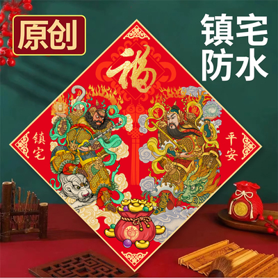 马年秦叔宝尉迟恭门神门贴新款