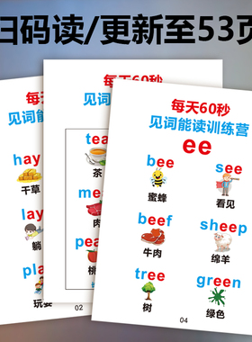 phonics自然拼读涂色英语单词发音拼读规则儿童小学音频53页