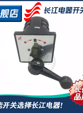 正品长江电器 长信 LW5D-16 B0344/2 复位 组合开关 万能转换开关