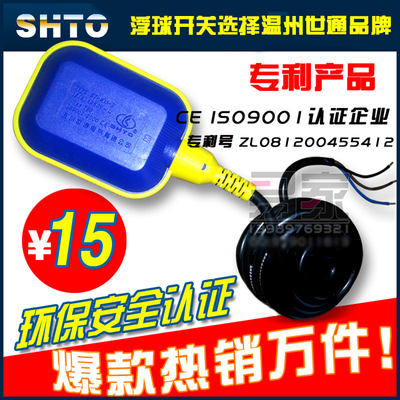 【世通 品质无忧】ST-M15-2（LPF-A3.15）水塔浮球开关液位控制器