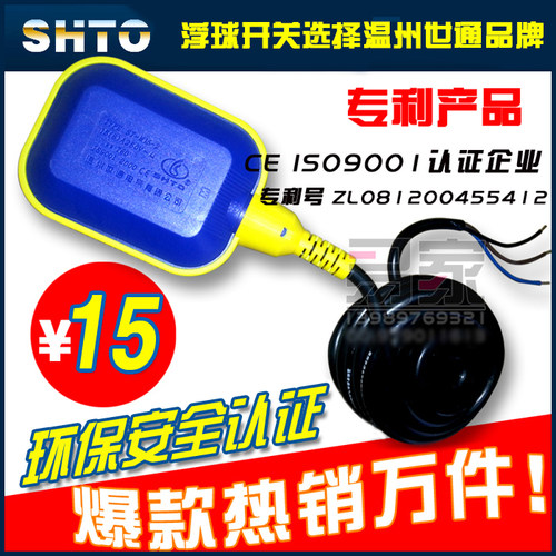 【世通 品质无忧】ST-M15-2（LPF-A3.15）水塔浮球开关液位控制器