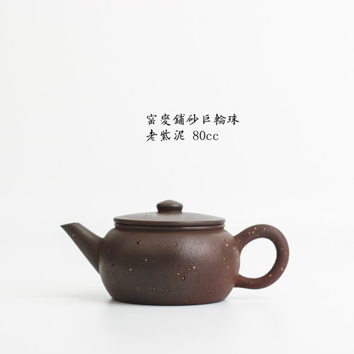 晚清民国窑变铺砂巨轮式全手工