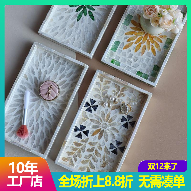 东南亚进口手工贝壳托盘北欧创意轻奢家居收纳盘果盘桌面茶盘民宿