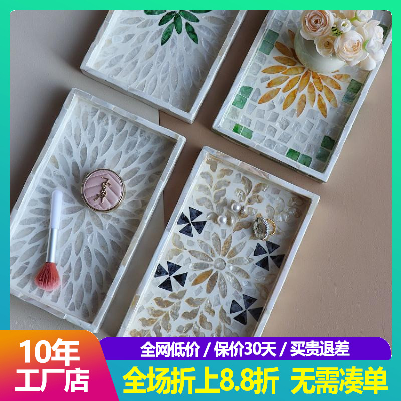 东南亚进口手工贝壳托盘北欧创意轻奢家居收纳盘果盘桌面茶盘民宿