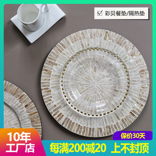 北欧ins风美式隔热餐垫创意贝壳盘 高级感轻奢圆形西餐垫家用托盘