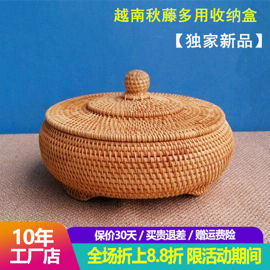 越南秋藤编零食收纳筐镂空宝盒带盖花生瓜子篮子糖果坚果收纳盒