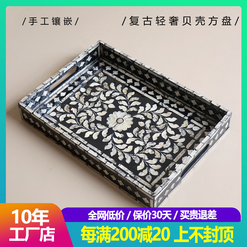 北歐貝殼托盤手工輕奢