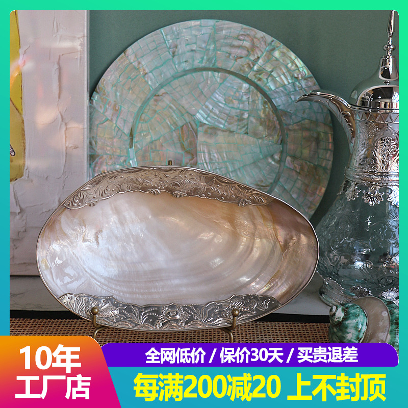 貝殼天然擺件首飾盤工藝品