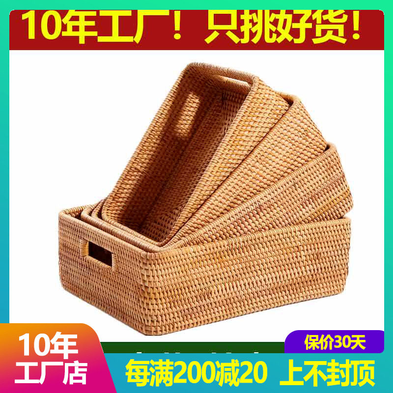 越南藤编收纳筐桌面茶几书本衣物水果零食整理篮子带盖编织储物箱