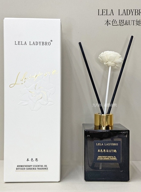 本色恩UT她栀子花香薰家用室内持久留香高级感客厅卧室无火香氛