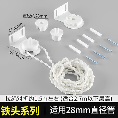 老款卷帘支架风景画遮光布安装码办公卷帘配件拉珠控制上下拉升器