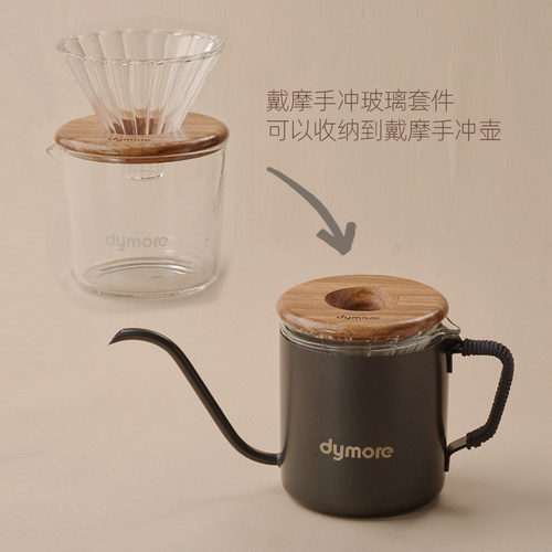 咖啡手冲壶戴摩内放省空间收纳包