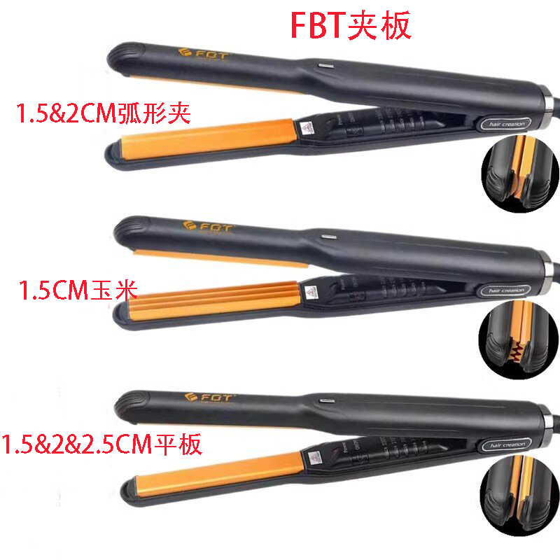 FBT夹板窄小型弧形平板夹板夹垫发根负离子黄金陶瓷直卷两用F8178