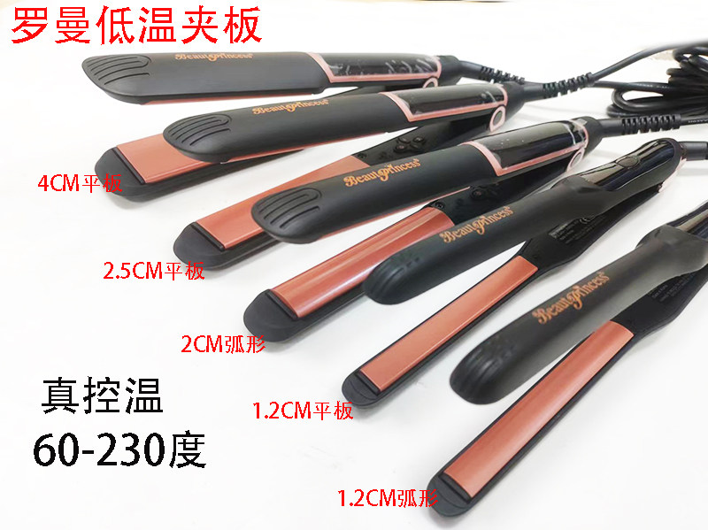 罗曼弧形夹板干湿两用低温电夹板