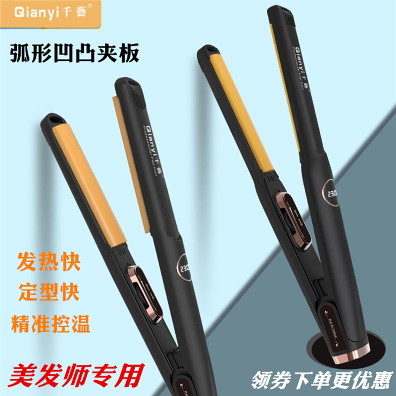 千艺韩国凹凸u型蓬松发根拉直板