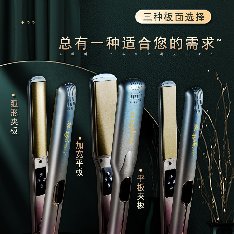 罗曼低温u型直卷两用毛发矫正