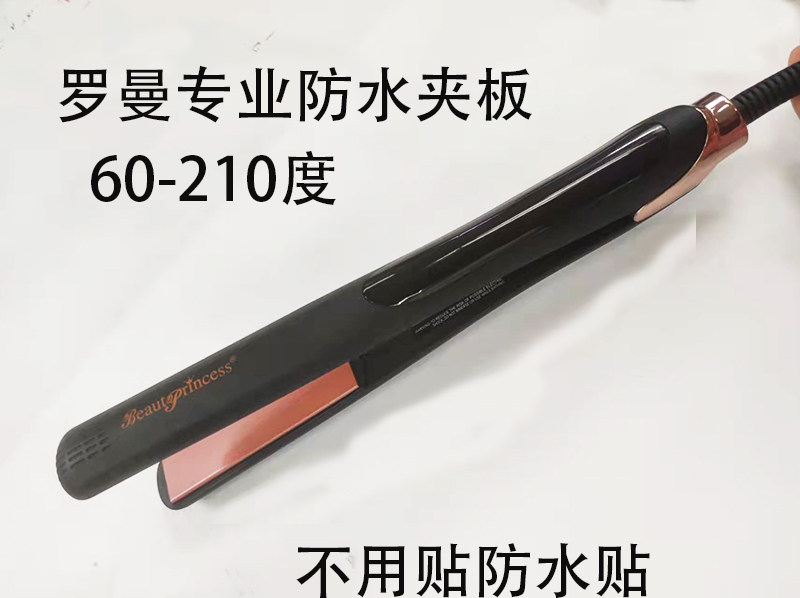 罗曼夹板毛发蛋白矫正低温防水