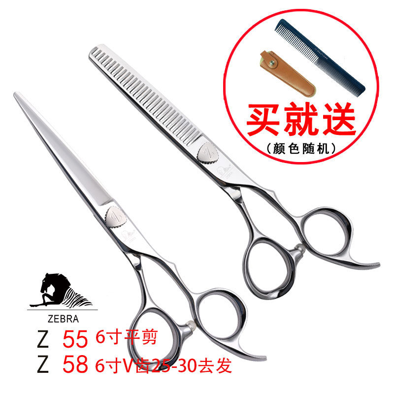 Z58斑马剪刀美发剪官方正品6寸平剪牙剪套装综合剪经典V齿打薄Z55