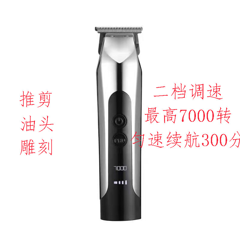 申科电推剪油头推子雕刻推剪刻痕小推子充电专业级理发店推白A380