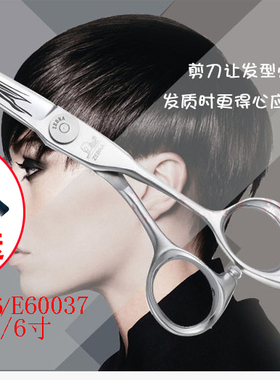 斑马美发剪刀5.5寸6寸E55036 E60037结构剪正品专业发型师平剪刀