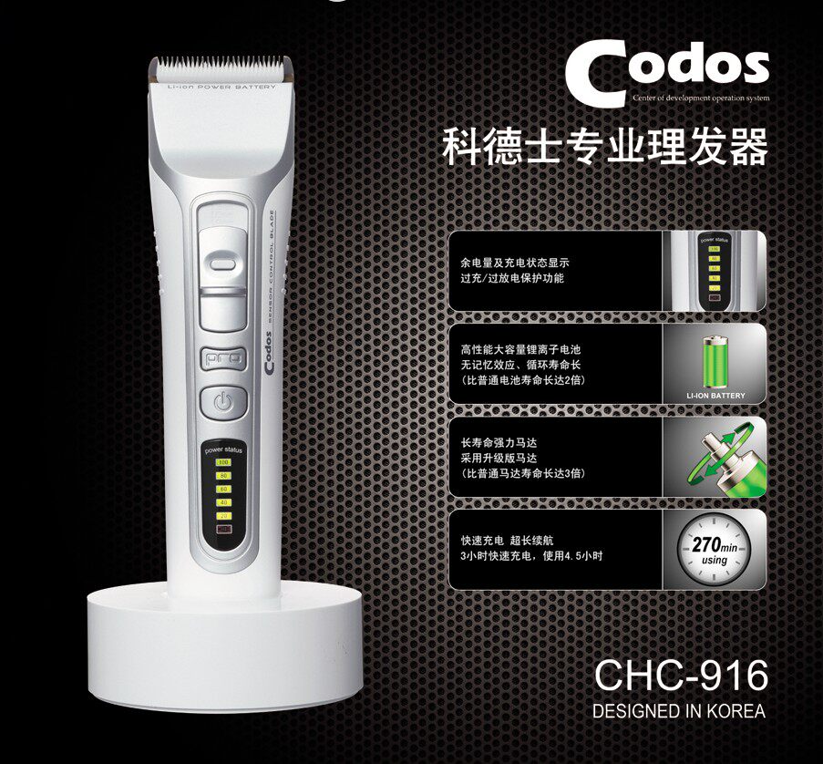 科德士916电推剪专业理发器发廊正品充电式电推剪静音成人儿童
