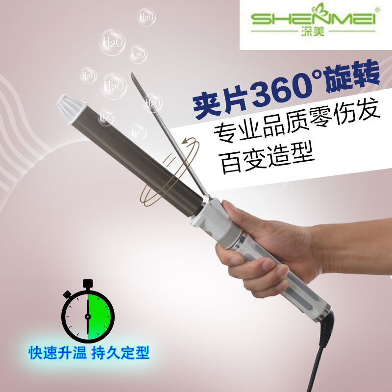 影楼专业旋转内扣电卷发棒