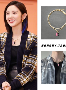 唐艺昕小熊软糖吊坠淡水珍珠男女