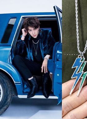 王一博同款双蓝绿闪电滴油项链