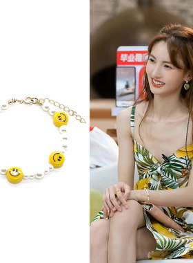 炽道金晨同款多笑脸珍珠手链环圈串珠时尚清新百搭潮怦然心动20岁