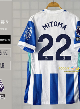 25/26布莱顿球衣三笘薰明特恩西索吕特马奇主场球员版足球队服