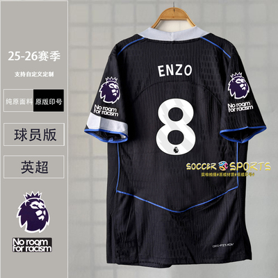 25/26切尔西球衣10号帕尔默8恩佐凯塞多内托德拉普二客球员版球服