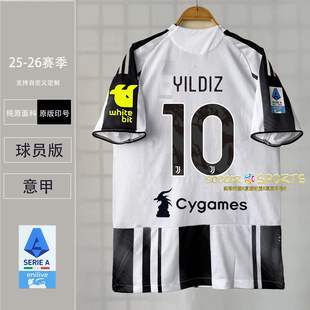 25/26尤文图斯球衣10伊尔迪兹9弗拉霍维奇孔塞桑主场球员版足球服