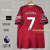 足球服 26曼联球衣加纳乔B费霍伊伦梅努马丁内斯芒特主场球员版