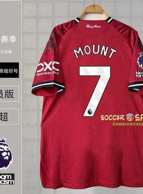 25/26曼联球衣加纳乔B费霍伊伦梅努马丁内斯芒特主场球员版足球服