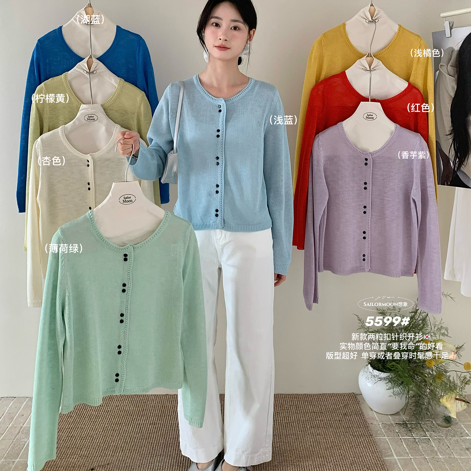 韩系简约风单排扣针织开衫女毛衣