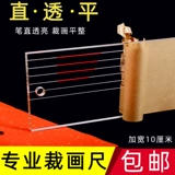 Акриловая длинная линейка из оргстекла, увеличенная толщина, 2м