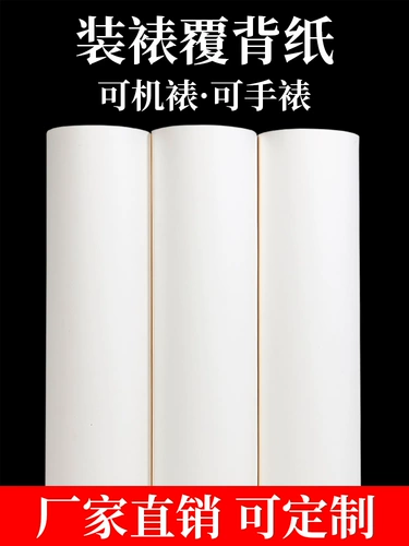 Каллиграфия и картина Монтажная материала для материала, задняя бумага, паста ручной работы, 90 100 г, обратная бумага оптом