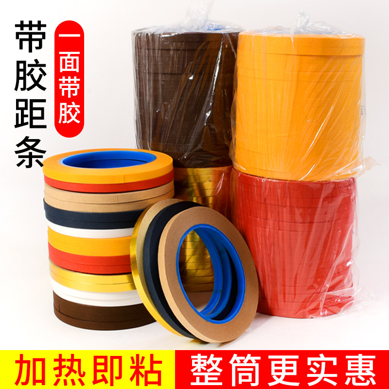 咖啡色距条纸装裱材料带胶包边条书画作品拼接条字画装裱加热局条,文具电教/文化用品/商务用品,宣纸,淘宝优惠券,粉丝福利购,淘宝优惠卷