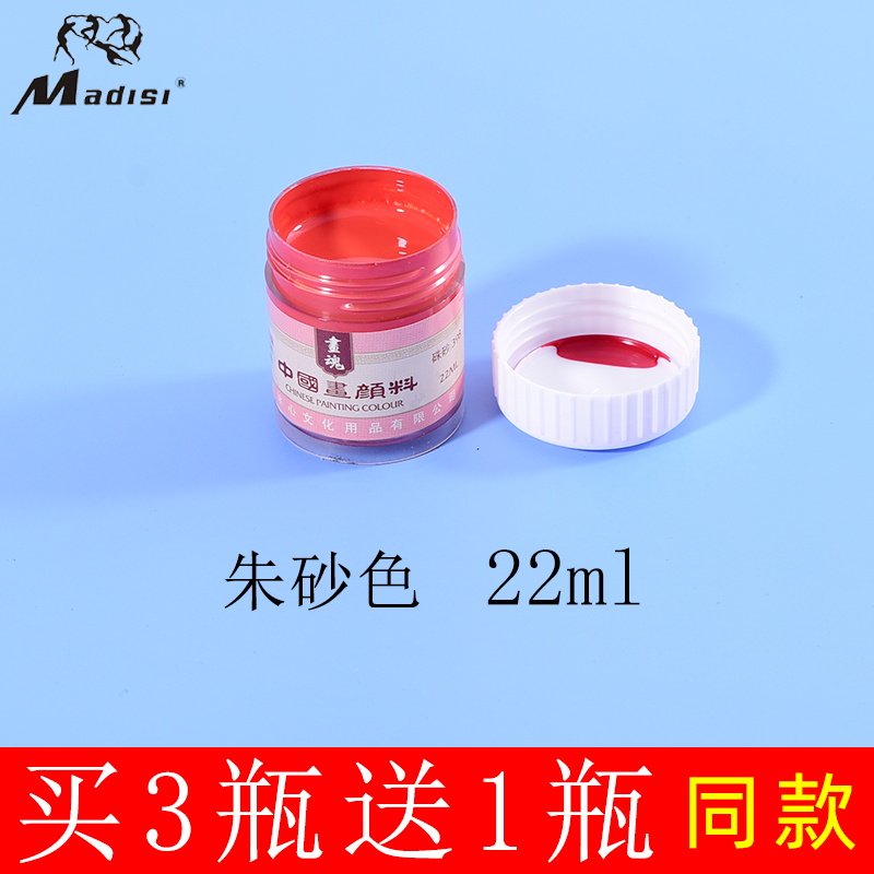 Cinnabar【Купи 3 получи 1 бесплатно】