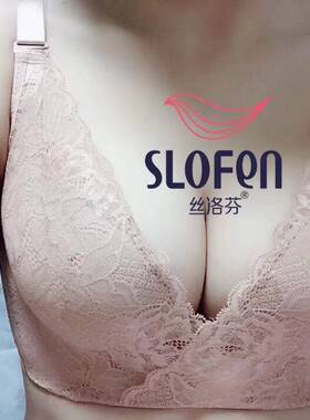 聚拢无痕蕾丝文胸内衣