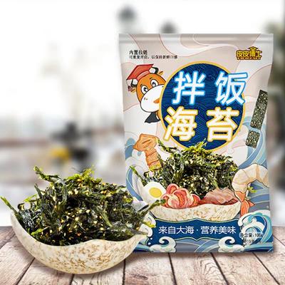 儿童芝麻碎海苔拌饭0添加剂