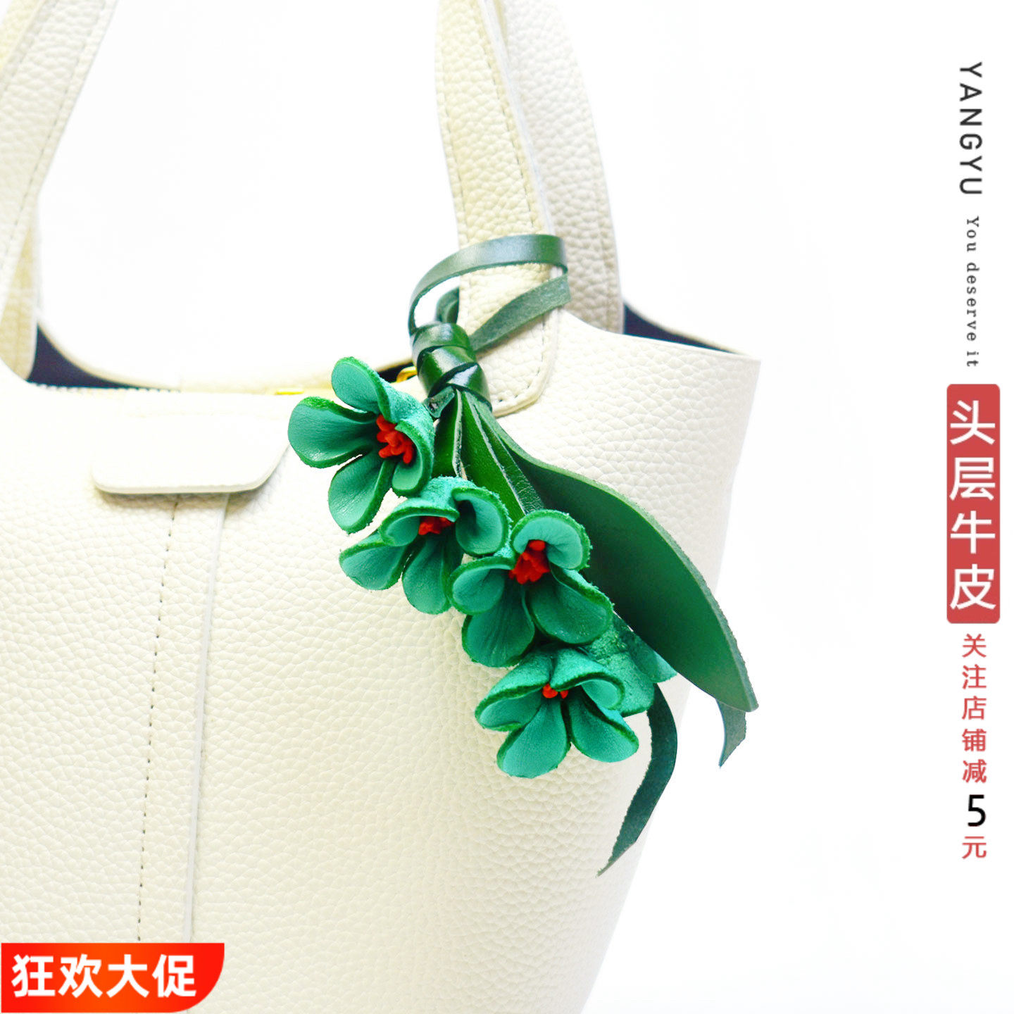 洋芋『星辰大海』ins立体头层牛皮花卉花朵包挂件真皮车挂女百搭