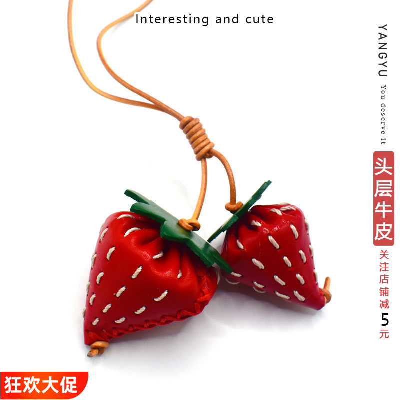 真皮立体草莓~北欧ins车内挂件头层牛皮水果包挂饰手账伴手礼书签