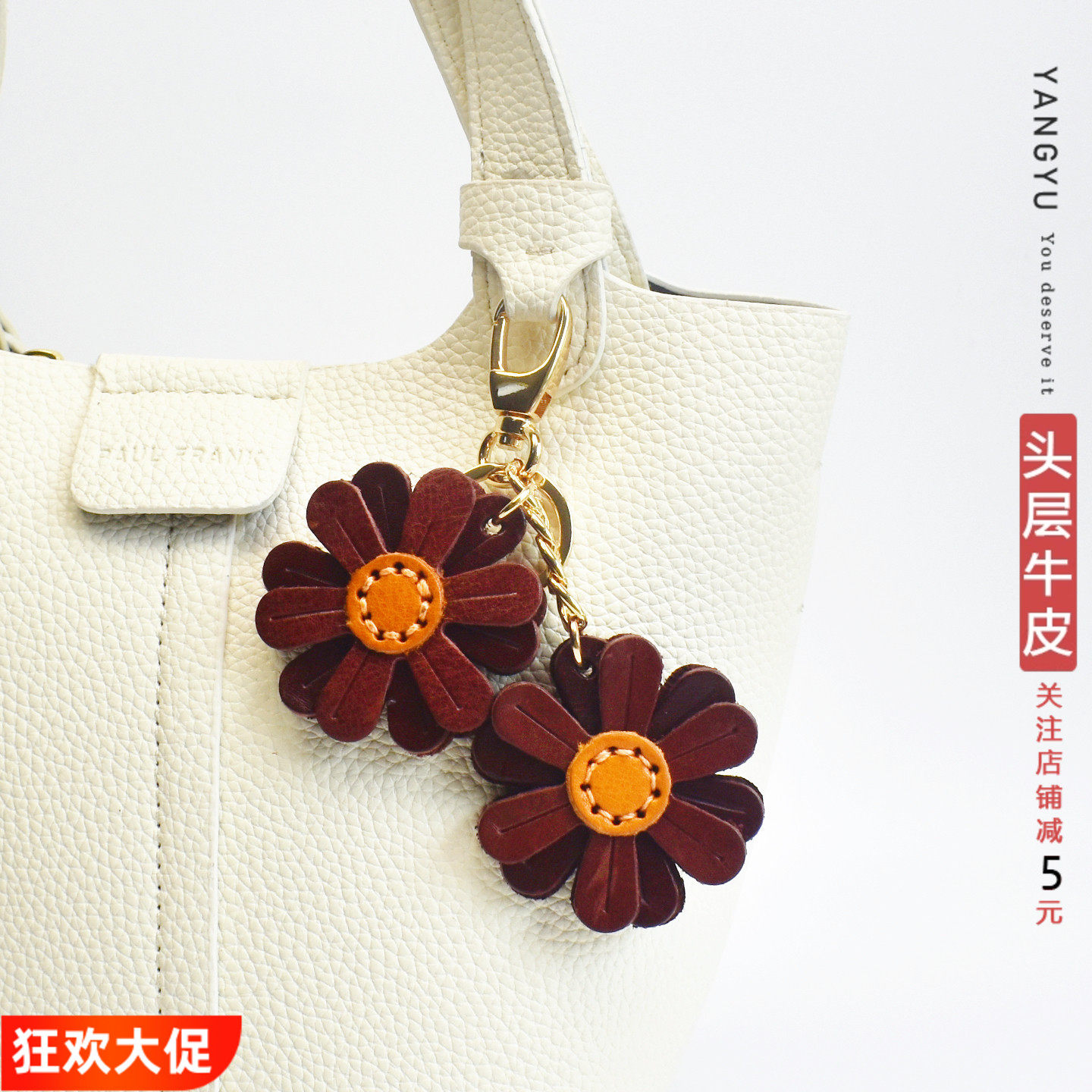 洋芋【花儿绽放】双面牛皮花朵包挂件真皮雏菊钥匙扣托特男女包潮