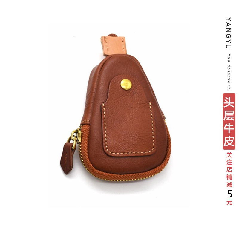 洋芋北欧手工牛皮门禁卡钥匙包