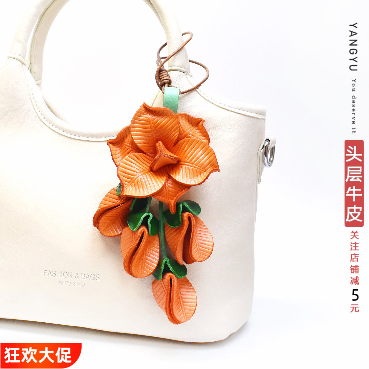 洋芋『真情相伴』头层牛皮花卉包挂件真皮橘色花朵蝴蝶兰挂饰高级