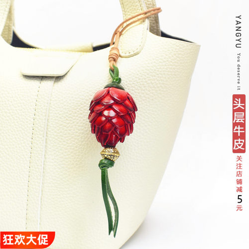 洋芋【幸运松果】牛皮立体挂件