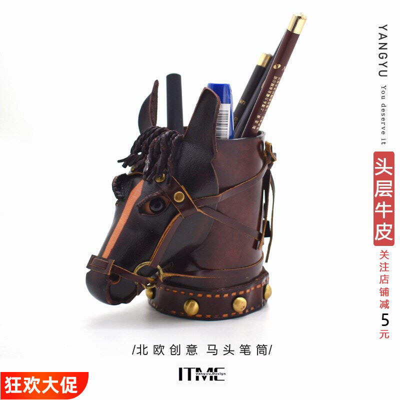 洋芋『骏马』真皮笔筒手工植鞣牛皮办公室桌摆家居书房收纳桶花瓶